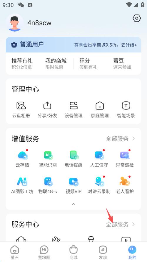 萤石云储存活动录像