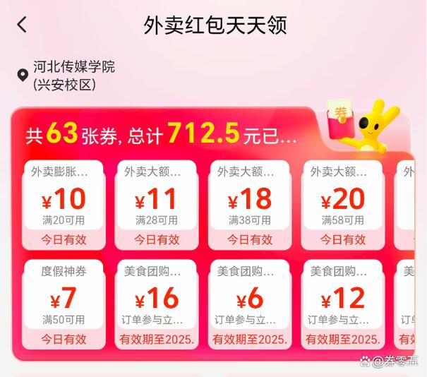 美团外卖如何买优惠券