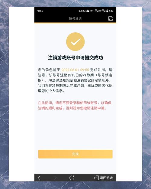 语玩账号注销了还能注册吗