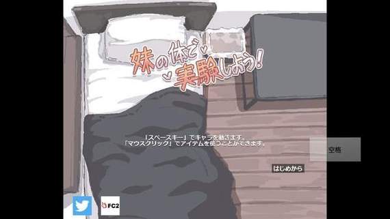 拿妹妹做实验纸盒子游戏