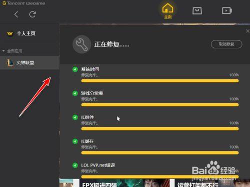 wegame游戏安装包删除