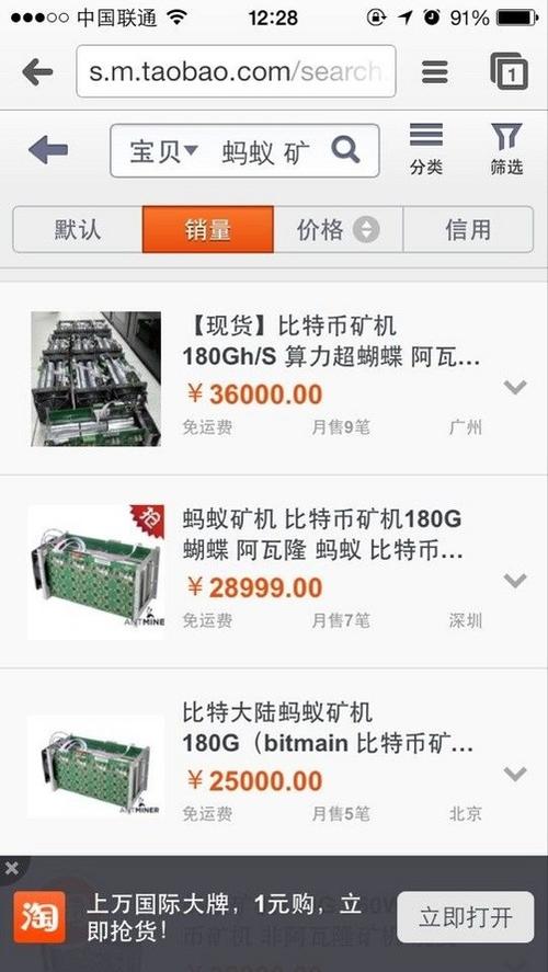蚂蚁矿机官网