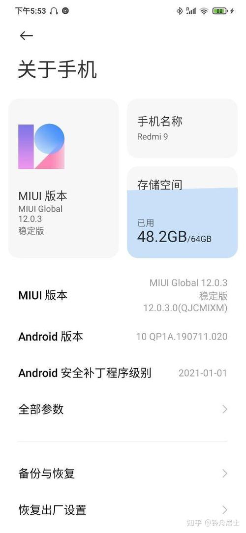 小米9稳定版root