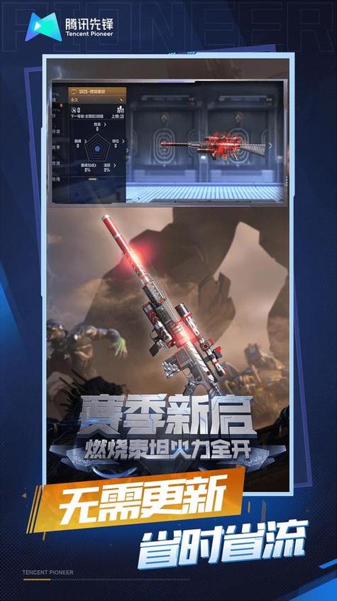 穿越火线云游戏入口