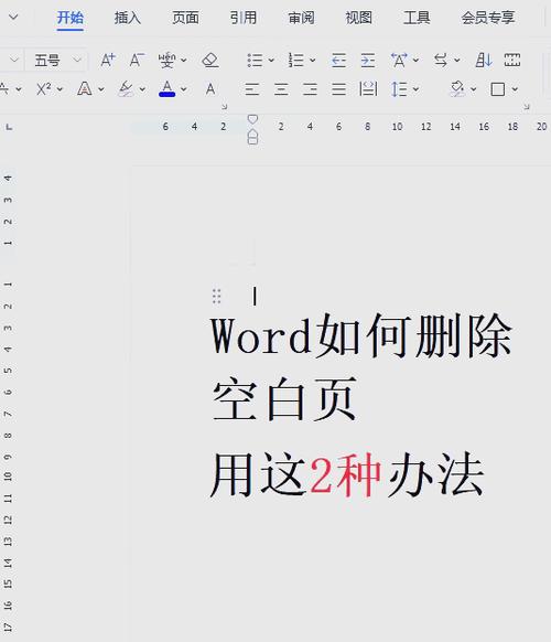 word如何删除一整页空白页
