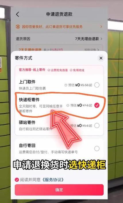 京东退货两次后还可以退货吗