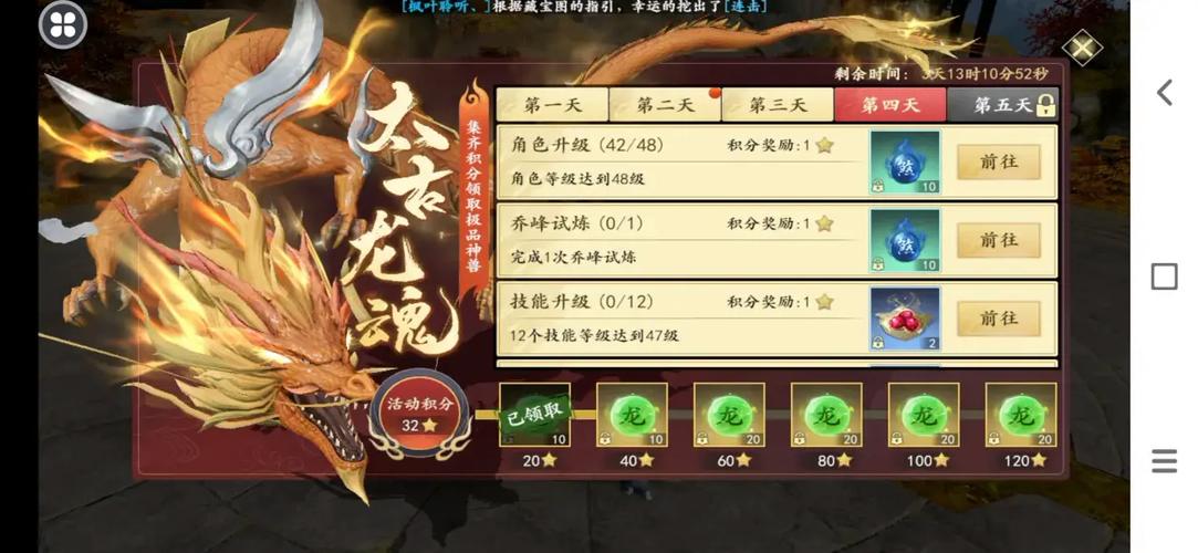 天龙八部手游如何拿龙