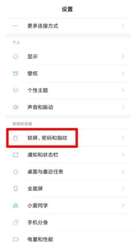小米手机收到消息不显示内容