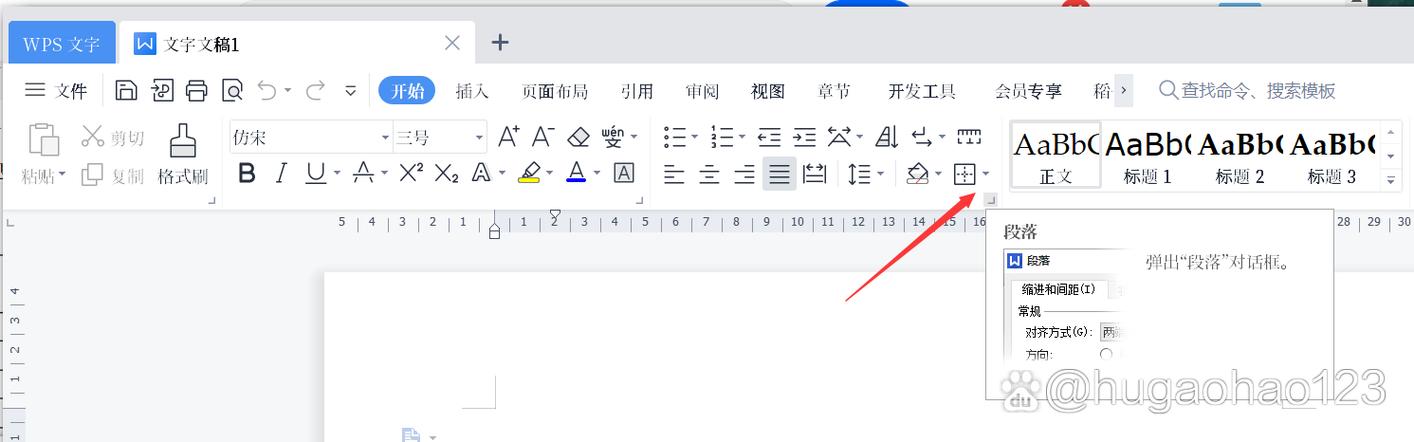 word复制粘贴后格式变了