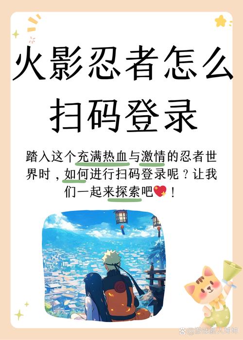 火影忍者扫号登录教程