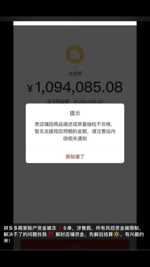 拼多多银行卡提现有风险吗