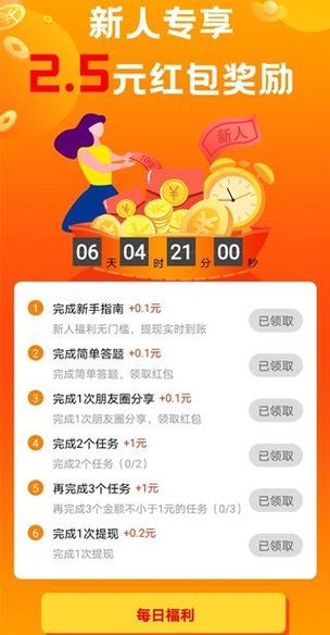 帮帮赚app悬赏任务平台