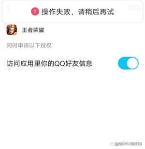 qq关联能看到登录王者时间吗