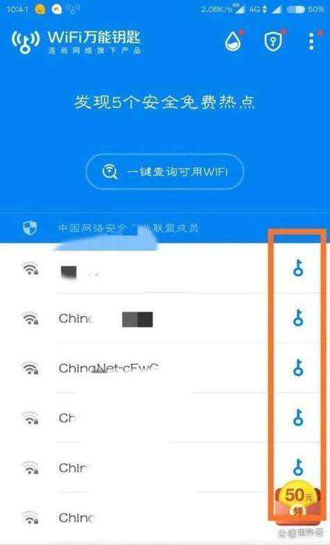 国外wifi能登上国内软件吗