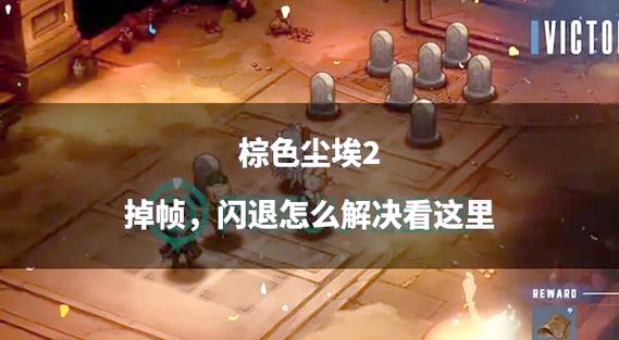iphone12打游戏掉帧怎么解决