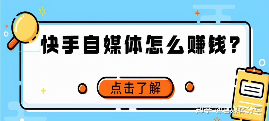 自媒体怎么赚钱