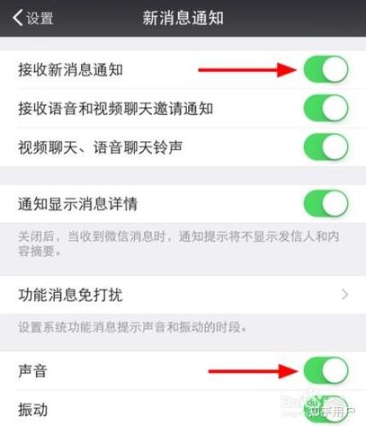 苹果微信延迟收到消息