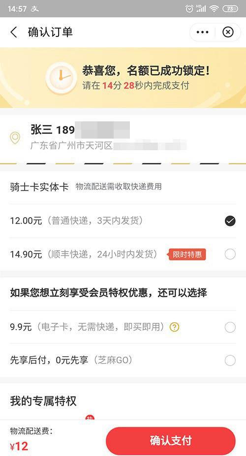 骑士卡在哪里领取