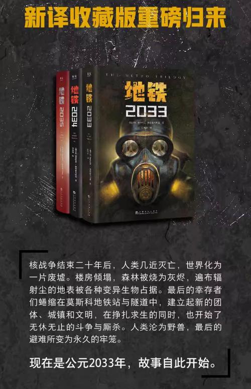 地铁 三部曲
