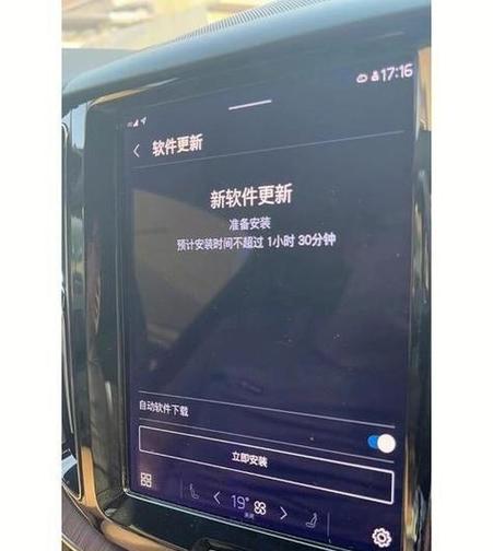 沃尔沃车机系统升级