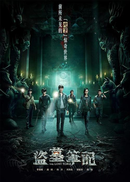 盗墓笔记系列全部作品txt