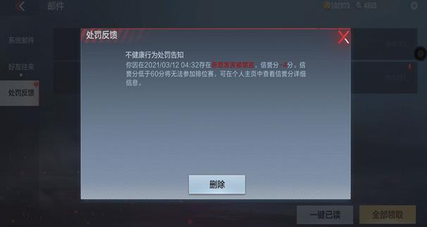 cf被禁言了怎么解除禁言