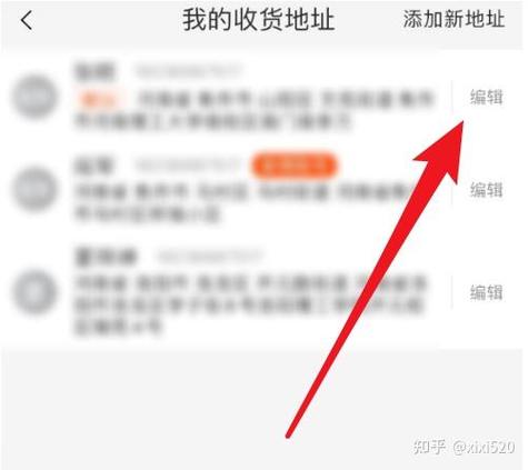 卖家退货地址怎么改