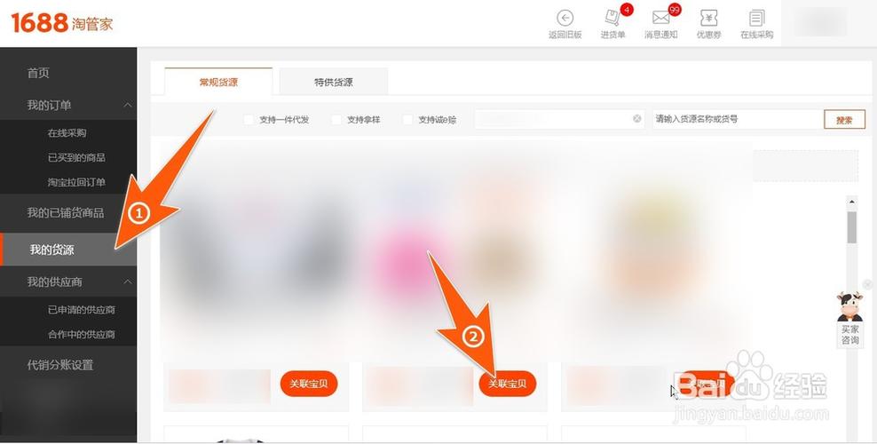 淘宝的淘管家在哪里