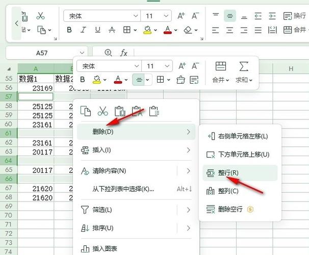 表格删除所有空白行