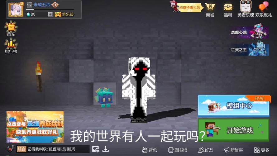 我的世界还有人玩吗