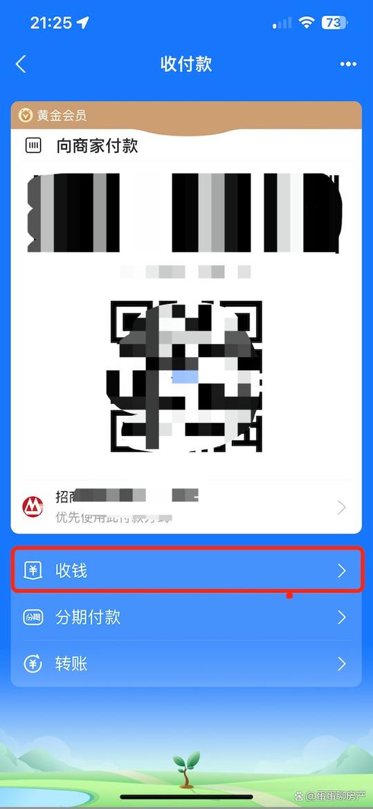 支付宝收款码收钱到哪里