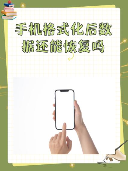 iphone格式化了还能恢复吗
