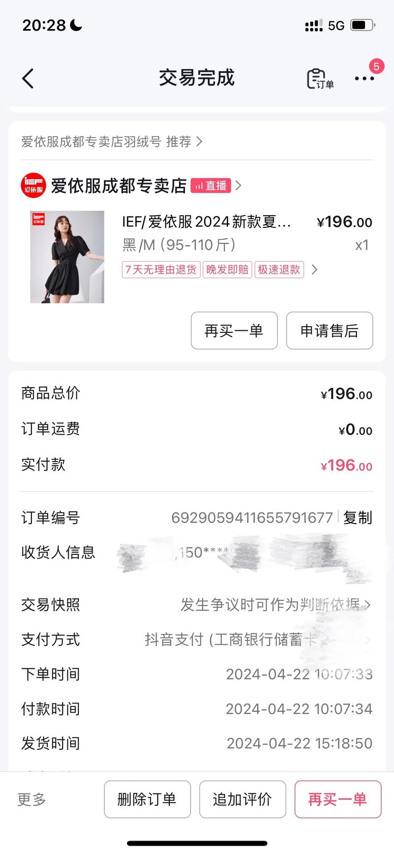 淘宝福利买家秀