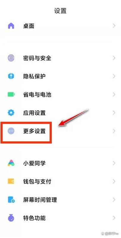 红米分屏模式怎么开