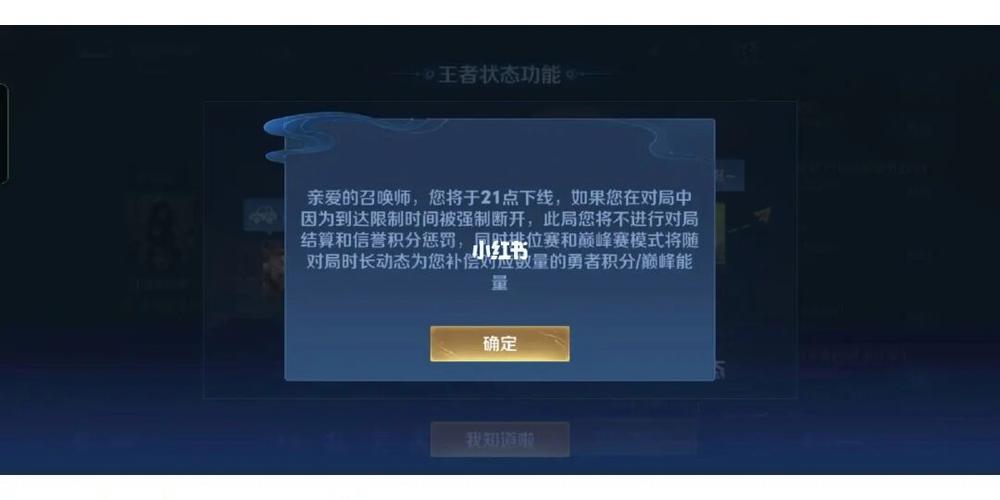 王者被限制登录游戏多久解除