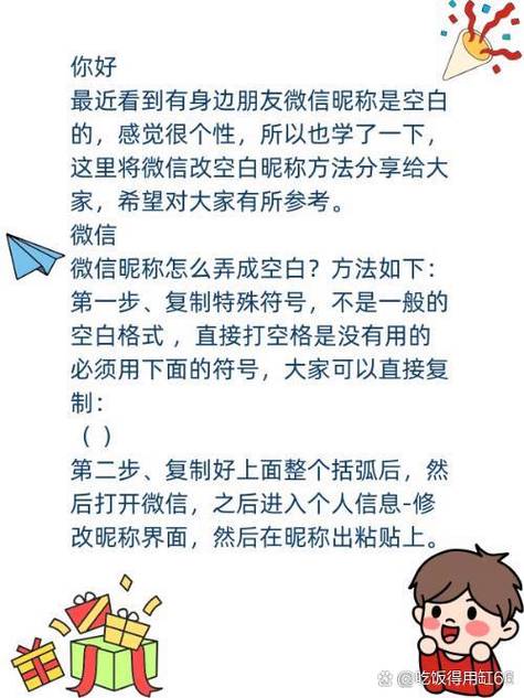 微信空白昵称(ㅤ)
