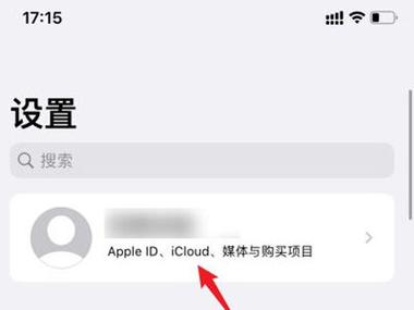 如何关闭icloud自动续费