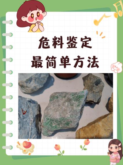 危料鉴定最简单方法