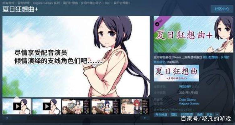 夏日狂想曲怎么出门手机版