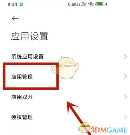 定位服务权限在哪里打开