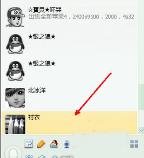 怎么查到以前的qq聊天记录
