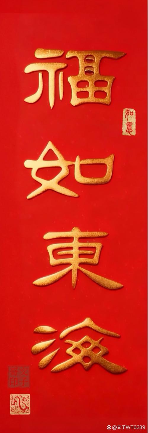 如 隶书