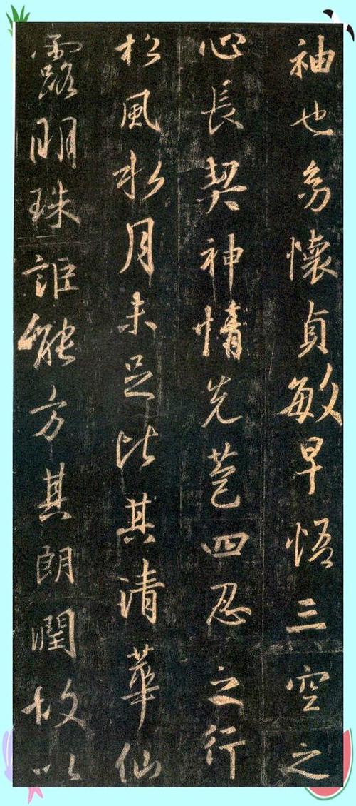 王羲之圣教序字帖真迹