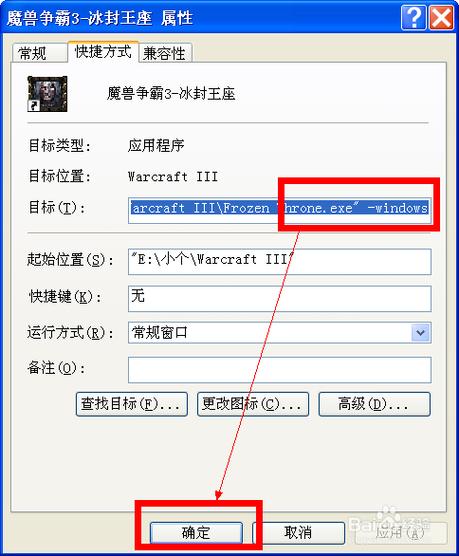 魔兽争霸3窗口化