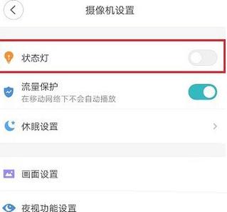 小米摄像头自动录像怎么关闭