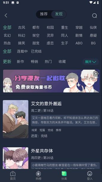 啵乐漫画官方版安卓版