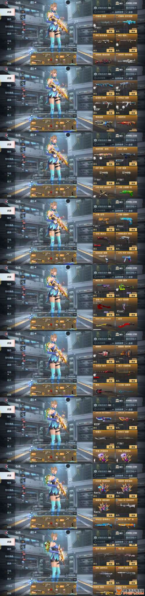 穿越火线怎么隐藏v标