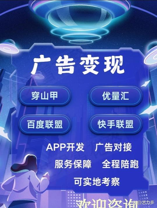 广告联盟推广赚钱