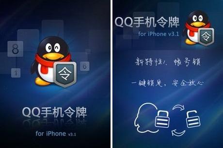qq令牌如何切换账号