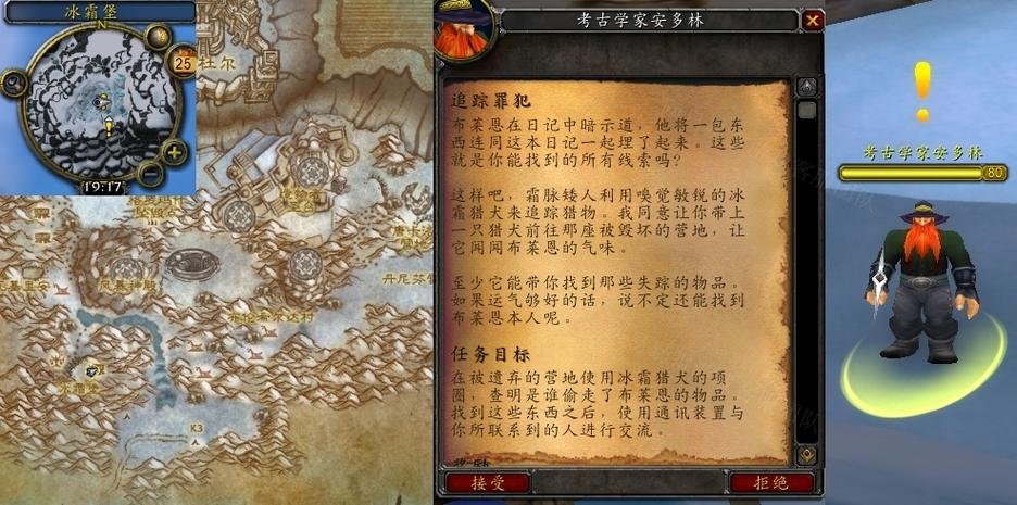 魔兽自带任务追踪